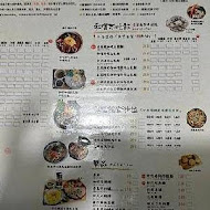 私嚐の吃飯(新竹店)