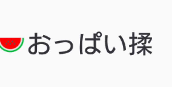 「揺れる想い」のメインビジュアル