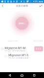 Mignoron(ミニョロン)