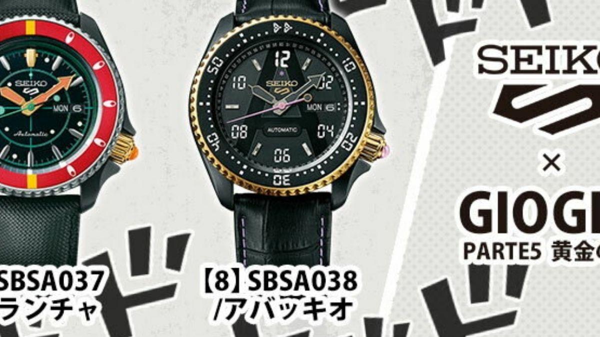 Top 7 best anime watches released by Seiko – Geekymint