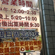 南村小吃店