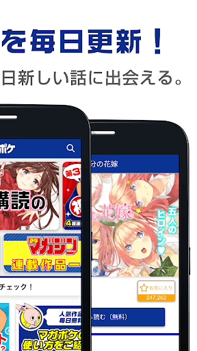 Updated マガポケ 人気マンガが無料で読める 週刊少年マガジン公式コミックアプリ マガジンポケット Pc Android App Download 21