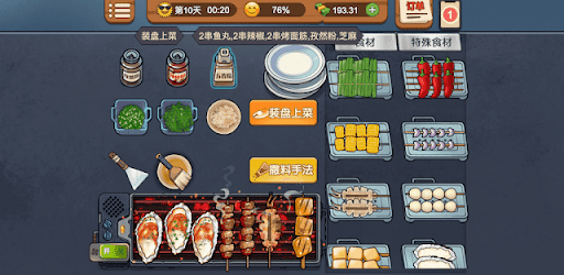 Barbecue Stall - Cooking Game