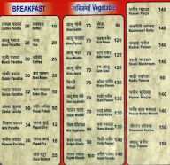 Mahaveer Vaishno Bhojnalaya menu 1