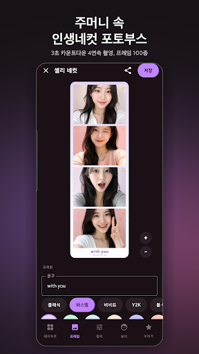 셀리 (Selly) 기능 화면 2
