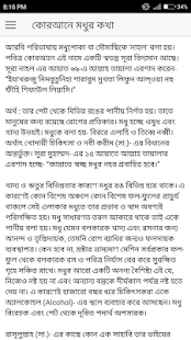How to mod মধুর গুণাগুণ ও উপকারিতা 1.1 unlimited apk for bluestacks