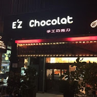 E'Z Chocolat(青年店)