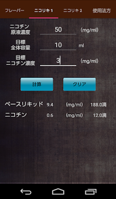 ニコリキ 計算