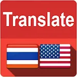 Cover Image of Скачать English Thai Translator 1.1 APK