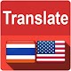 Download English Thai Translator For PC Windows and Mac 1.1