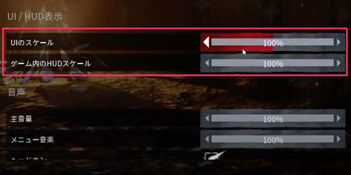 Dbd Ui ユーザーインターフェース の変更点と大きさの変え方 Dead By Daylight 神ゲー攻略