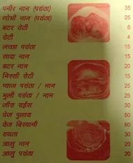 Vaishno Dhaba menu 1