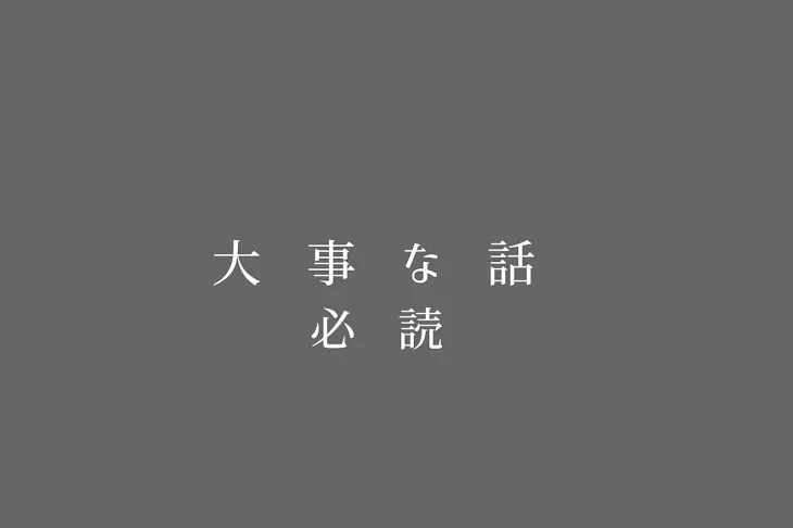 「さようなら。」のメインビジュアル