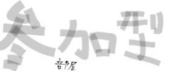 「参加型部屋」のメインビジュアル