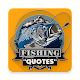 Download Fishing Quotes For PC Windows and Mac 1.0