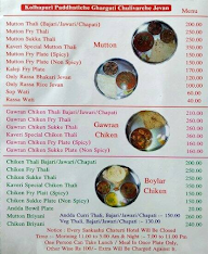 Hotel Kaveri menu 2