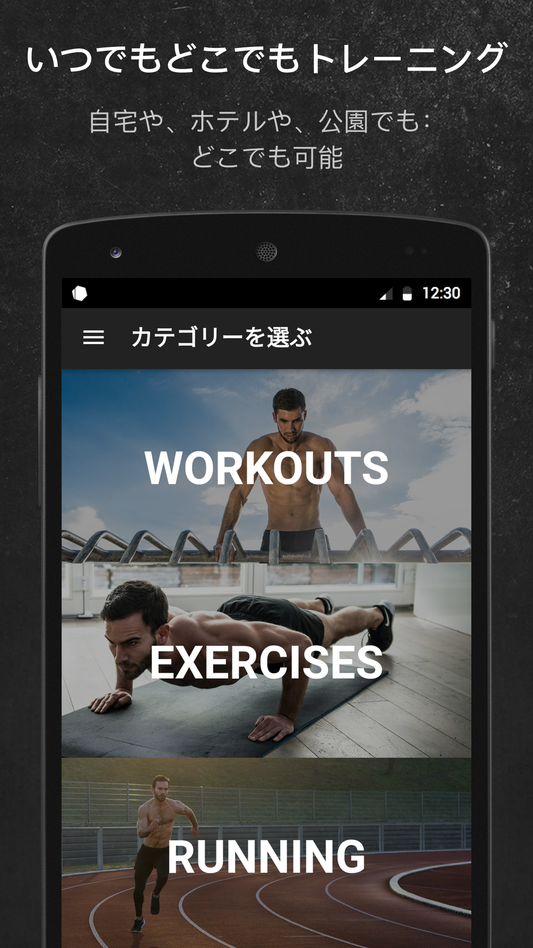 Android application Freeletics Training Coach - Bodyweight Fitness screenshort