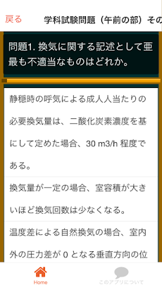 １級建築施工管理技士 過去問のおすすめ画像2