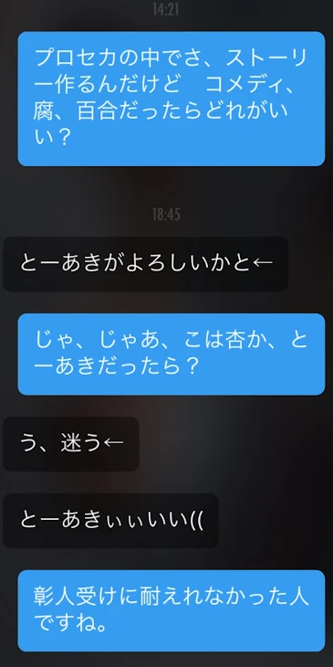 「アンケート結果！」のメインビジュアル