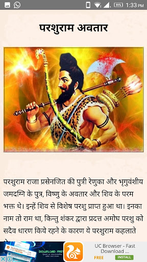 Vishnu Puran in Hindi विष्णु पुराण