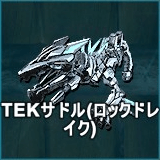 TEKサドル（ロックドレイク）