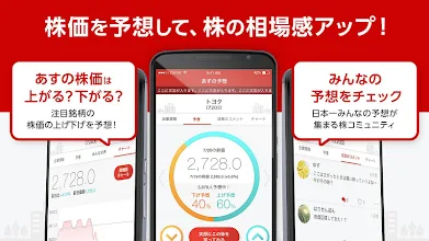 株アプリあすかぶ Google Play のアプリ