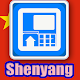 Download Shenyang ATM Finder For PC Windows and Mac 1.0