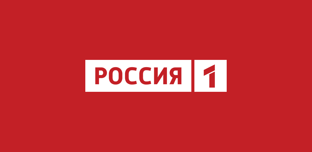 Канал россия 1 тюмень