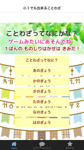 小１からのことわざ 国語の勉強 小学生勉強無料