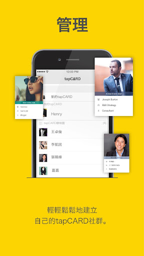 免費下載商業APP|tapCARD app開箱文|APP開箱王