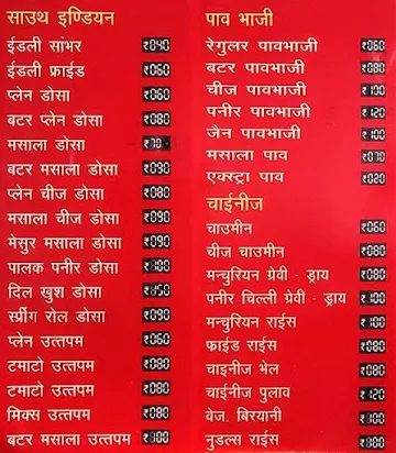 Chetan Restaurant menu 