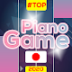 Japanese Tiles - Piano Game