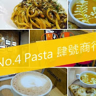 No.4 Pasta 義大利麵肆號商行