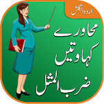 Cover Image of Download Idioms and Phrases in Urdu 1.0 APK