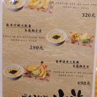 博多天麩羅 山海 やまみ(漢神巨蛋店)