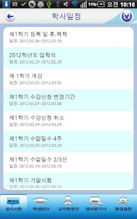 한국항공대(圖5)-速報App