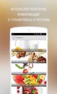 Беги за мной Screenshots 3