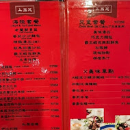 夏慕尼新香榭鐵板燒(高雄博愛店)