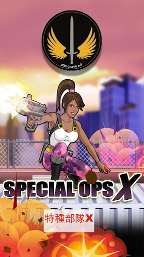 SPECIAL OPS X - 特種部隊X