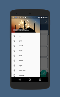 How to mod মাহে রমজান ক্যালেন্ডার- ২০১৬ 1.0.1 unlimited apk for laptop