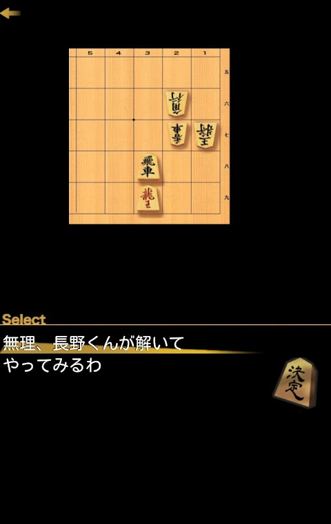 千里の棋譜 【アドベンチャーゲーム／将棋ミステリー】のおすすめ画像4