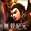 Baixar 無雙紀元M Instalar Mais recente APK Downloader