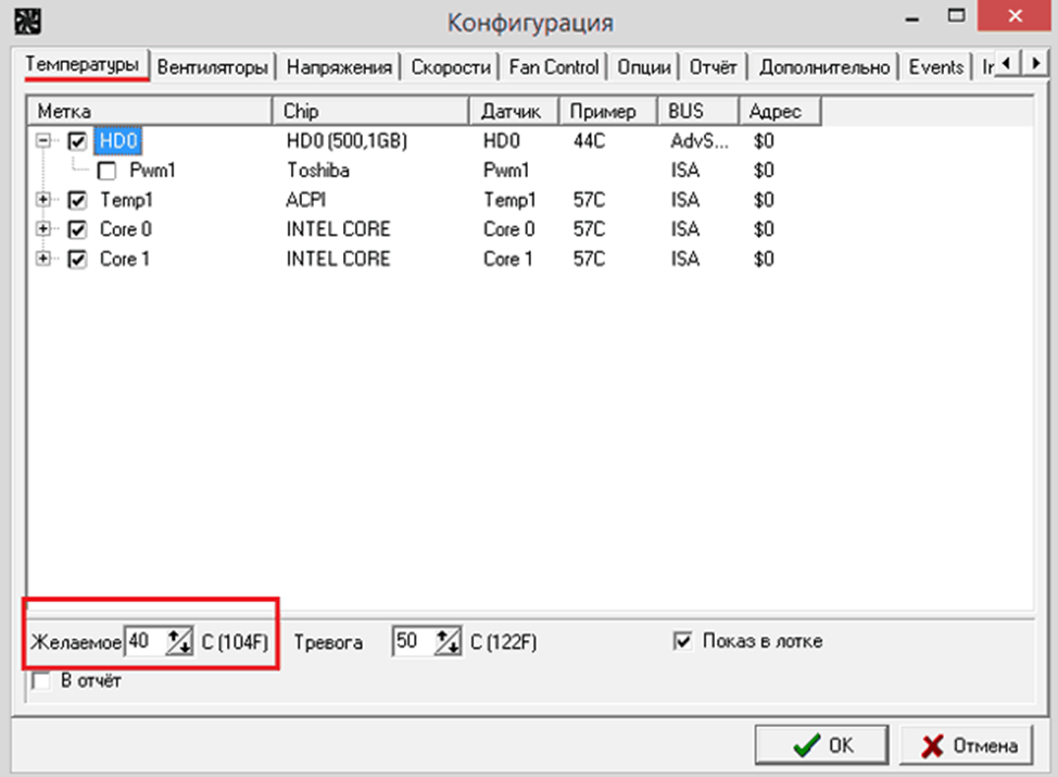 Скорость кулера процессора программа