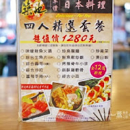 築也平價日本料理(益民二店)