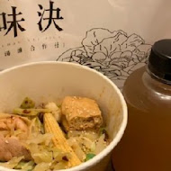 潮味決．湯滷專門店(中壢莊敬分社)