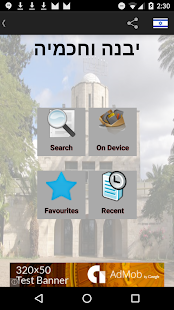 How to mod Yavneh and its Sages 1.0.1 apk for android