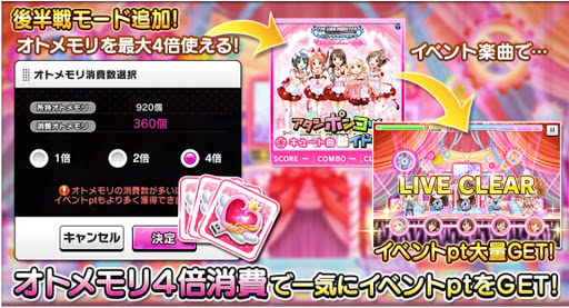 デレステ イベントpt 4倍 で効率良く周回する方法 デレステ イベント攻略 アイドル情報まとめ