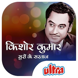 Download Kishore Kumar Suron Ka Sartaj For PC Windows and Mac