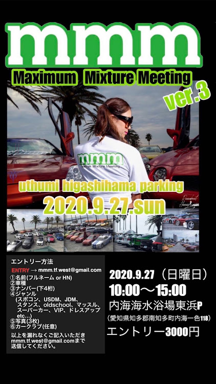 ムトーさんが投稿したMMM ver3・イベントに関するカスタム事例の投稿画像1枚目