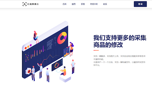 Hoshop您的Shopify、SHOPLINE、SHOPLAZZA助手